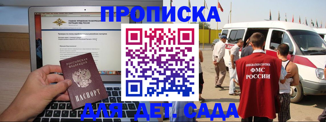 временная регистрация для всех в Лесосибирске