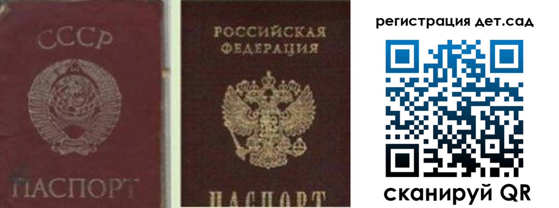временная регистрация для всех в Лесосибирске