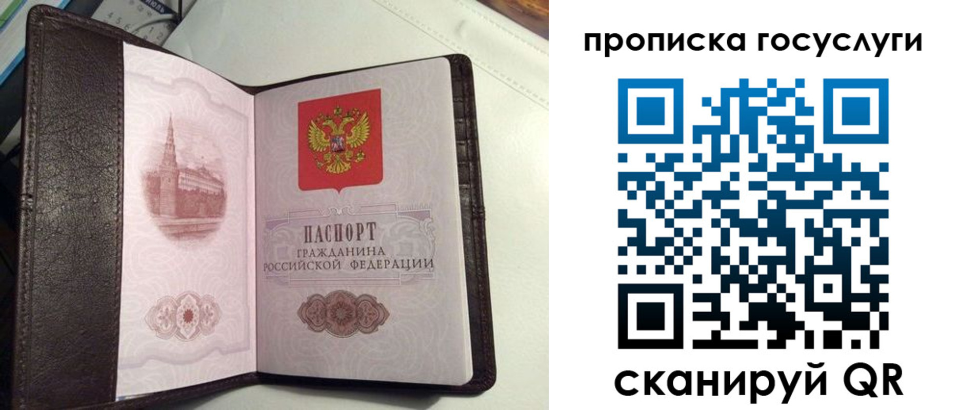 временная прописка в Лесосибирске