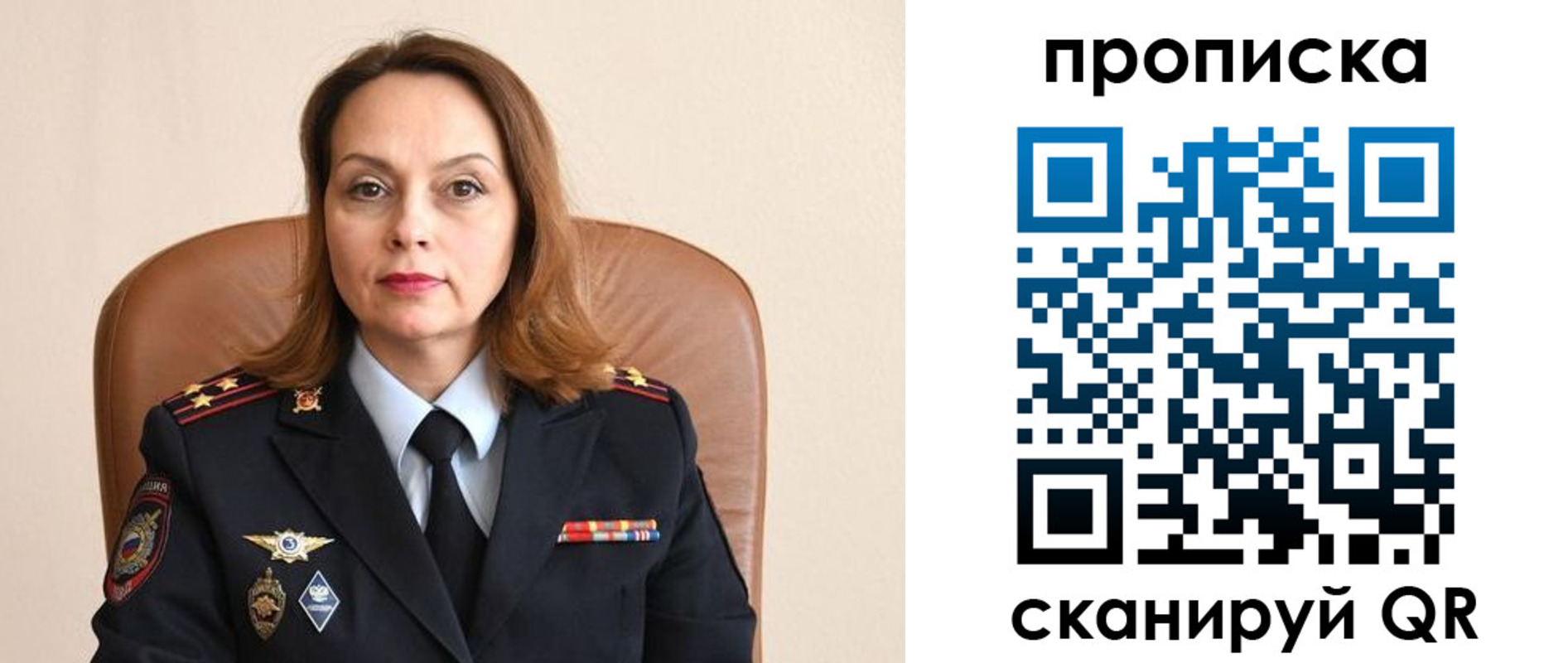 временная регистрация в Лесосибирске