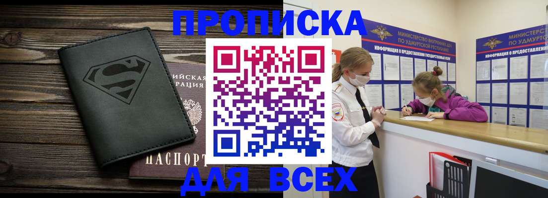 найти адрес прописки в Лесосибирске