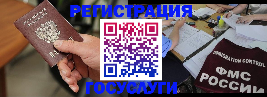 временная регистрация 2025 в Лесосибирске