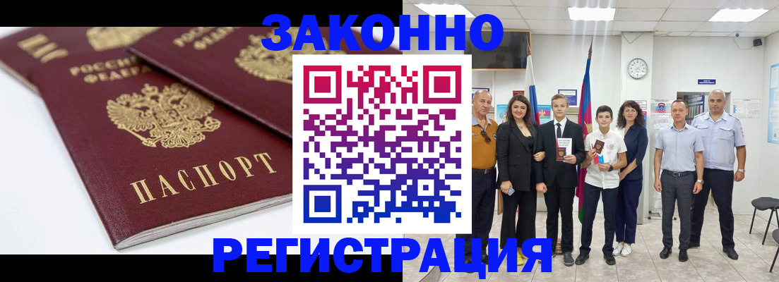временная регистрация для всех в Лесосибирске