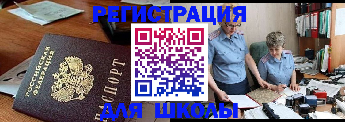 где прописаться в Лесосибирске