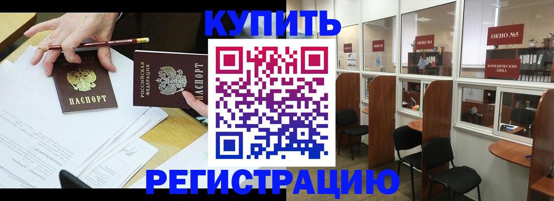 где прописаться в Лесосибирске