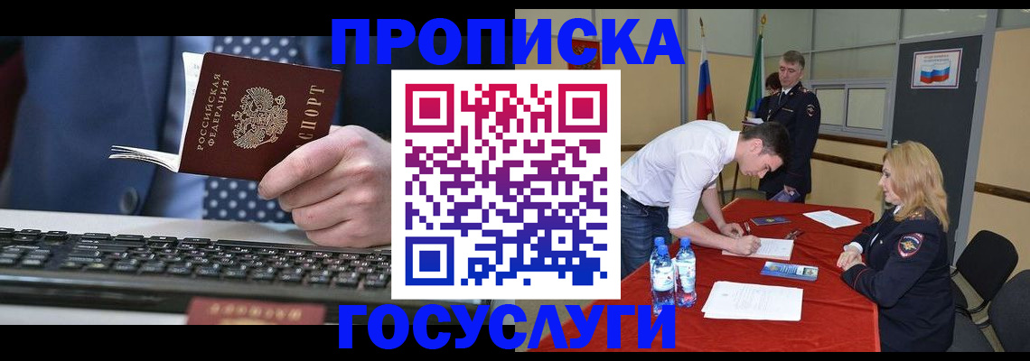 где прописаться в Лесосибирске