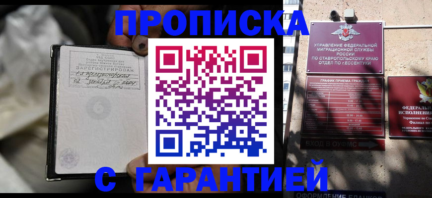 прописка паспорт в Лесосибирске